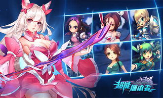 妖狐來襲 超能繼承者 新角色設定曝光