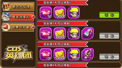 擊碎次元墻 《COS英雄團》15日正式公測