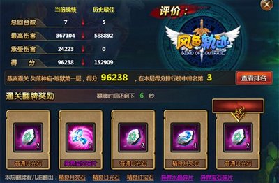 翻越次元墻 《風色軌跡》超維度新世界冒險攻略