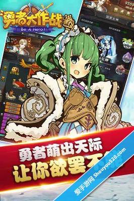 突破次元墻！《勇者大作戰》拼命的時候到了