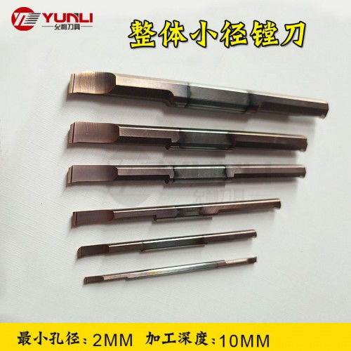 廠家定制非標鎢鋼鏜刀 允利刀具，引領五金工具與數(shù)控車刀加工新高度