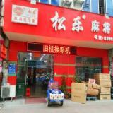 東莞萬江中心二手日用品交易市場 淘貨指南與轉讓須知